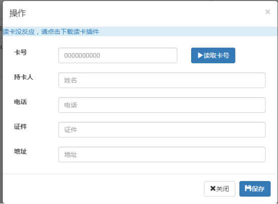 智能卡登录卡配置网络版