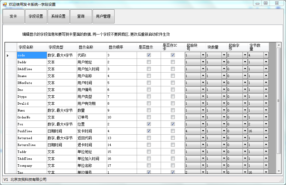IC卡发卡系统(与modbus读卡器系统配套)