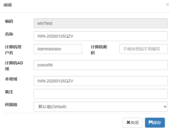 计算机智能卡刷卡登录如何绑定本地用户名和域用户名